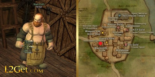 Blacksmith Pinter