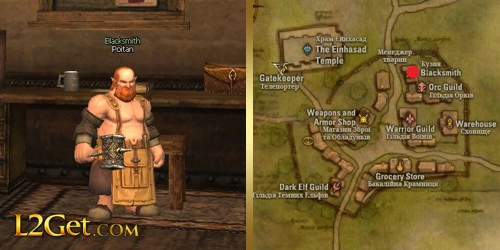 Blacksmith Poitan