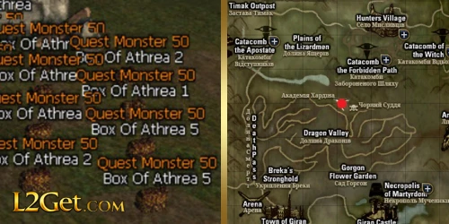 Box of Athrea